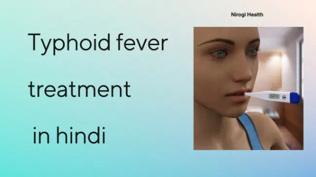 टाइफाइड का आयुर्वेदिक इलाज|Typhoid treatment at home| in hindi