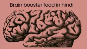brain booster food in hindi