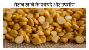 besan benefits in hindi