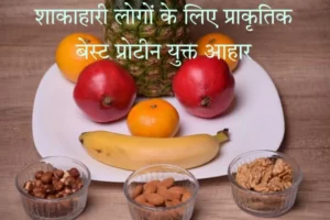 protein rich foods in hindi