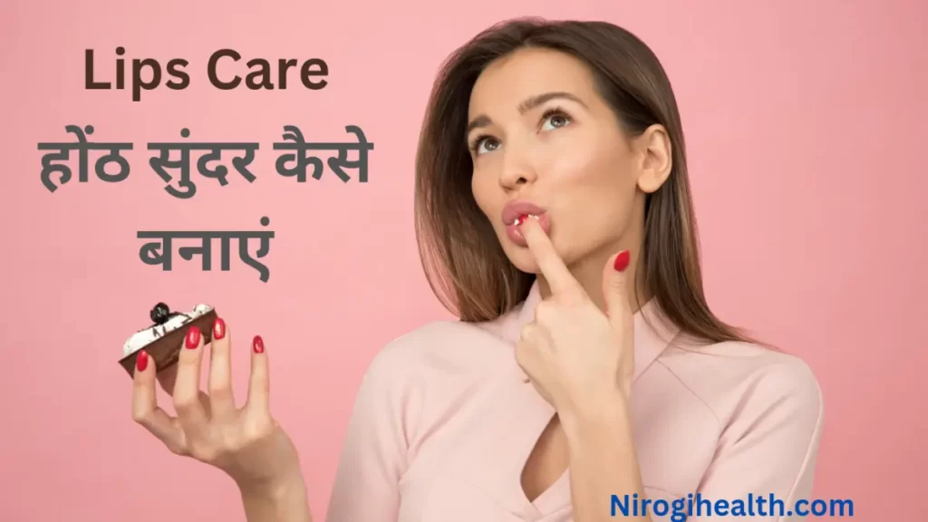 How to get pink lips naturally in hindi